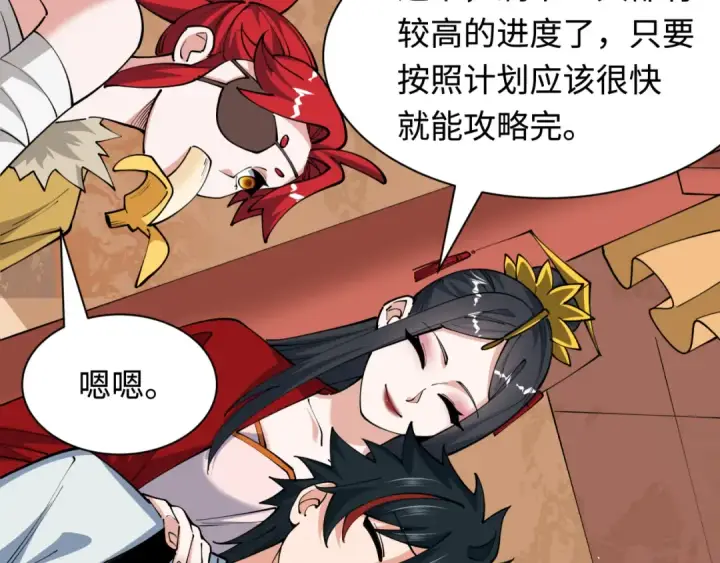 《全球诡异时代》第384话 云梦篇图119