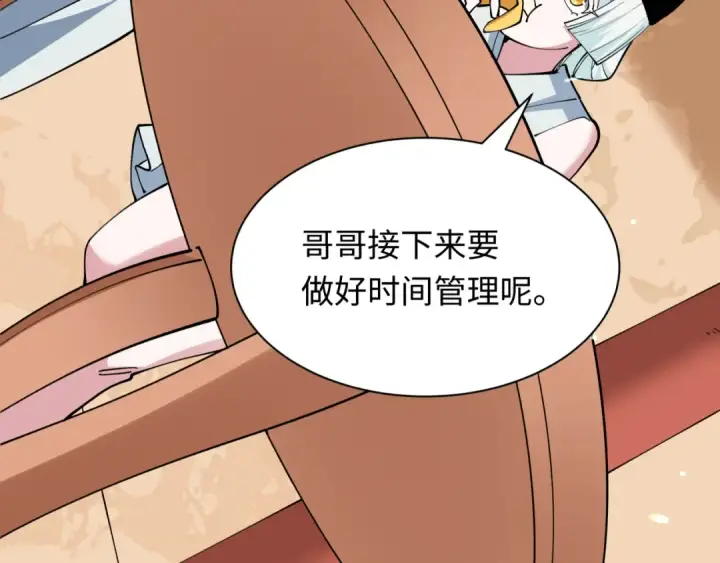 《全球诡异时代》第384话 云梦篇图121