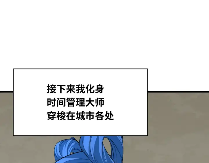《全球诡异时代》第384话 云梦篇图124