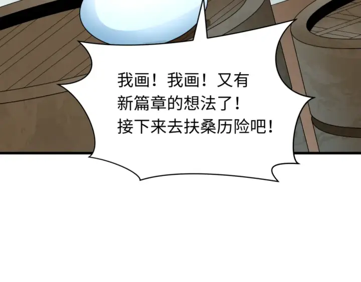 《全球诡异时代》第384话 云梦篇图127