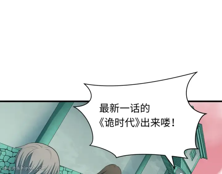 《全球诡异时代》第384话 云梦篇图128