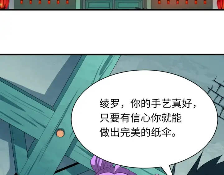 《全球诡异时代》第384话 云梦篇图134