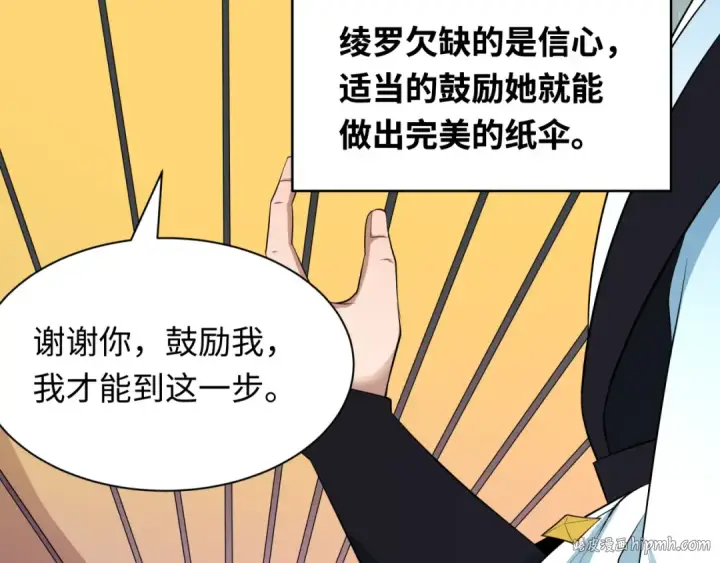 《全球诡异时代》第384话 云梦篇图136