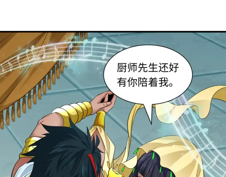 《全球诡异时代》第384话 云梦篇图140