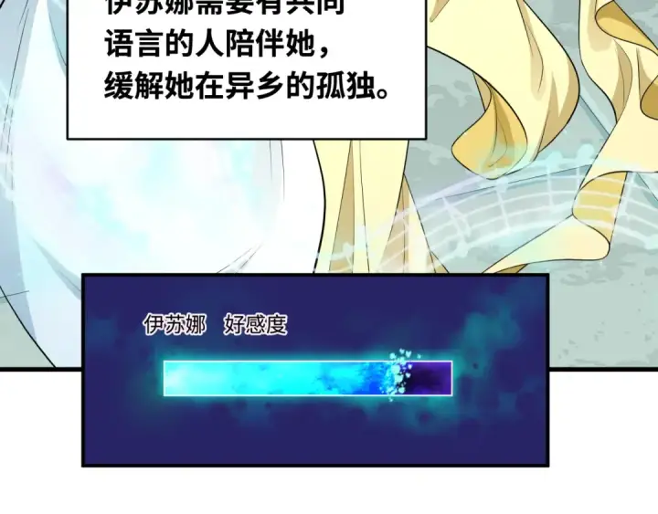 《全球诡异时代》第384话 云梦篇图142