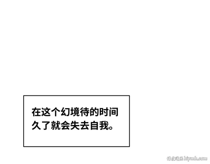 《全球诡异时代》第384话 云梦篇图144
