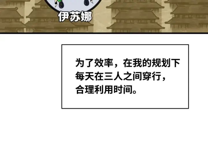 《全球诡异时代》第384话 云梦篇图147