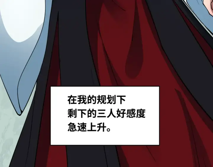 《全球诡异时代》第384话 云梦篇图150