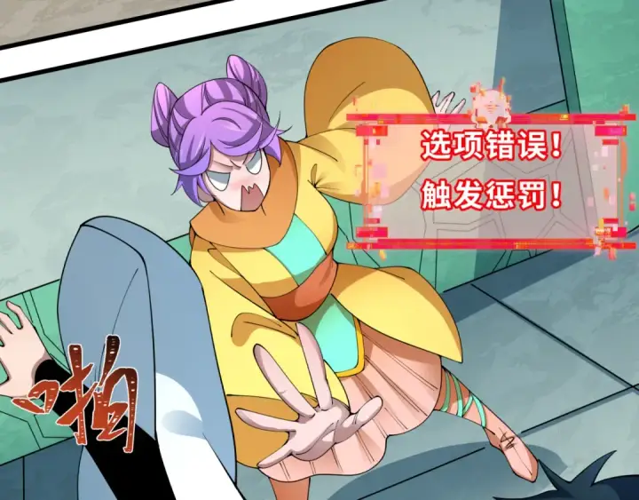 《全球诡异时代》第384话 云梦篇图154