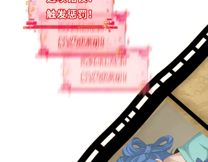 《全球诡异时代》第384话 云梦篇图158