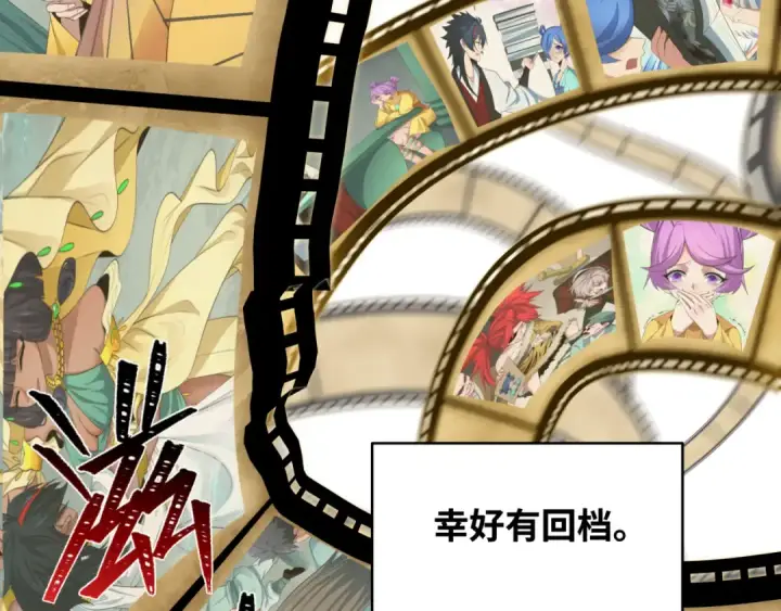 《全球诡异时代》第384话 云梦篇图161