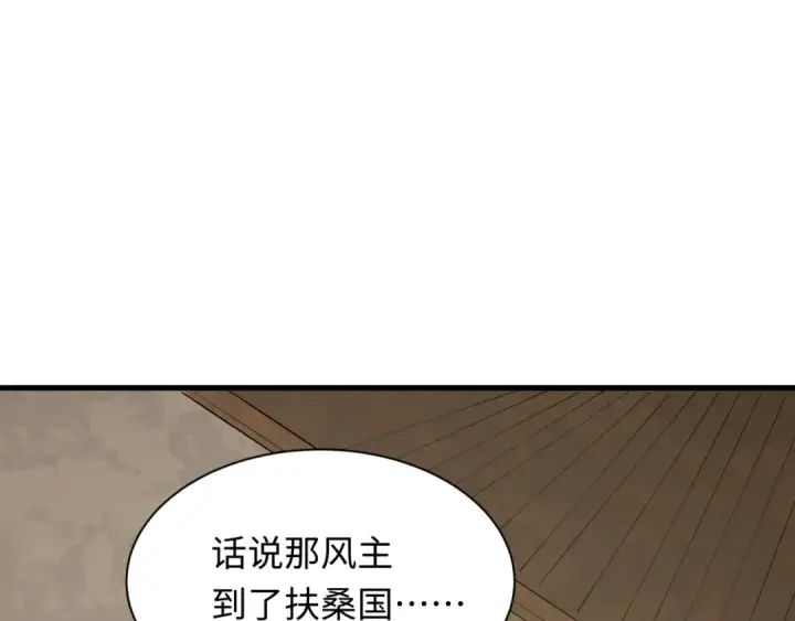 《全球诡异时代》第384话 云梦篇图164
