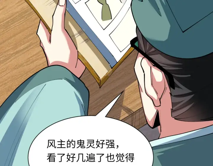 《全球诡异时代》第384话 云梦篇图170