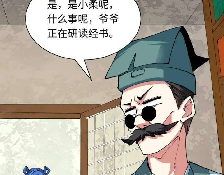 《全球诡异时代》第384话 云梦篇图173
