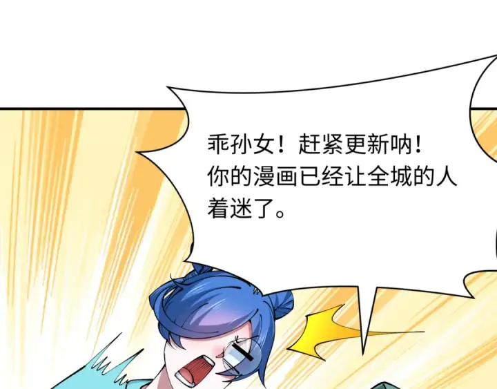 《全球诡异时代》第384话 云梦篇图187