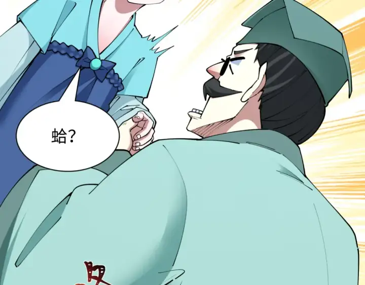 《全球诡异时代》第384话 云梦篇图188