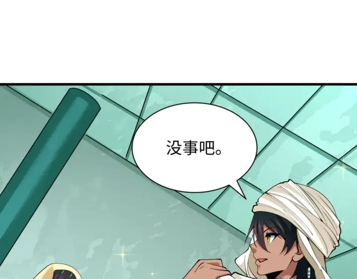《全球诡异时代》第384话 云梦篇图19