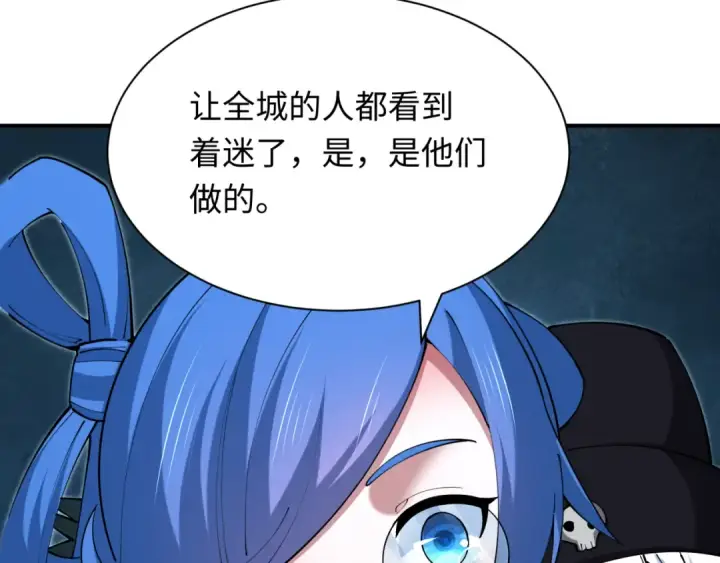 《全球诡异时代》第384话 云梦篇图191