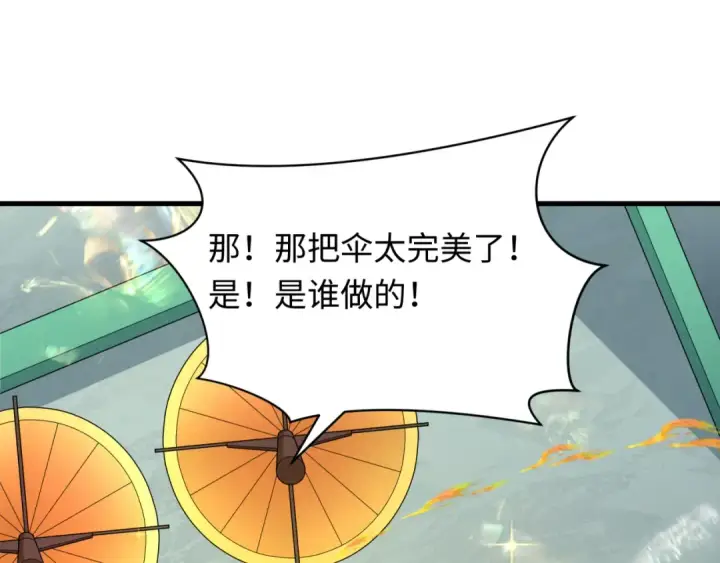 《全球诡异时代》第384话 云梦篇图202