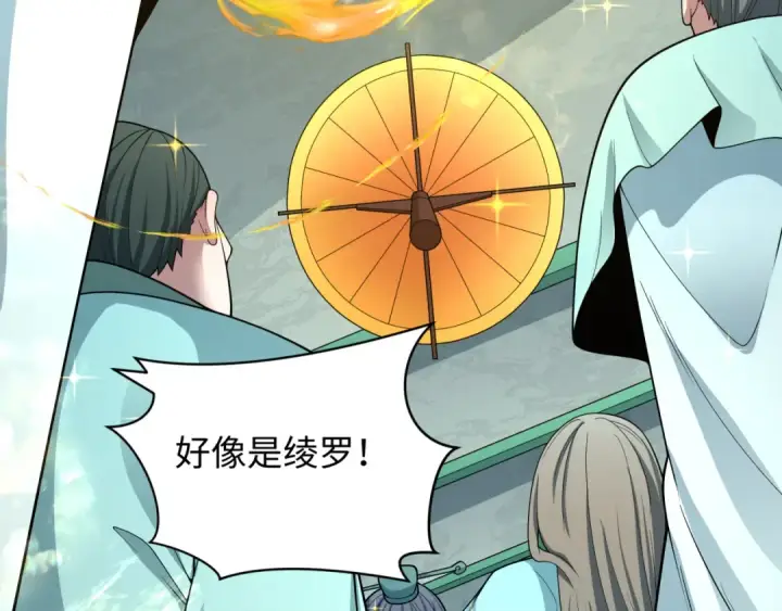 《全球诡异时代》第384话 云梦篇图204