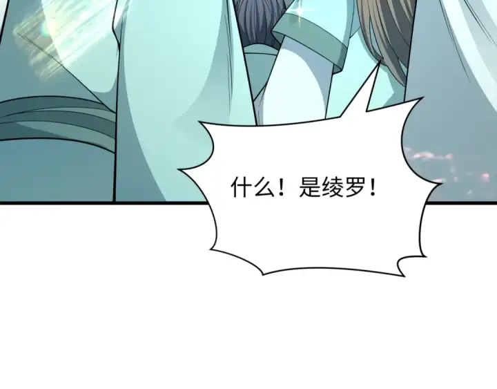 《全球诡异时代》第384话 云梦篇图205