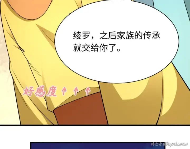 《全球诡异时代》第384话 云梦篇图208