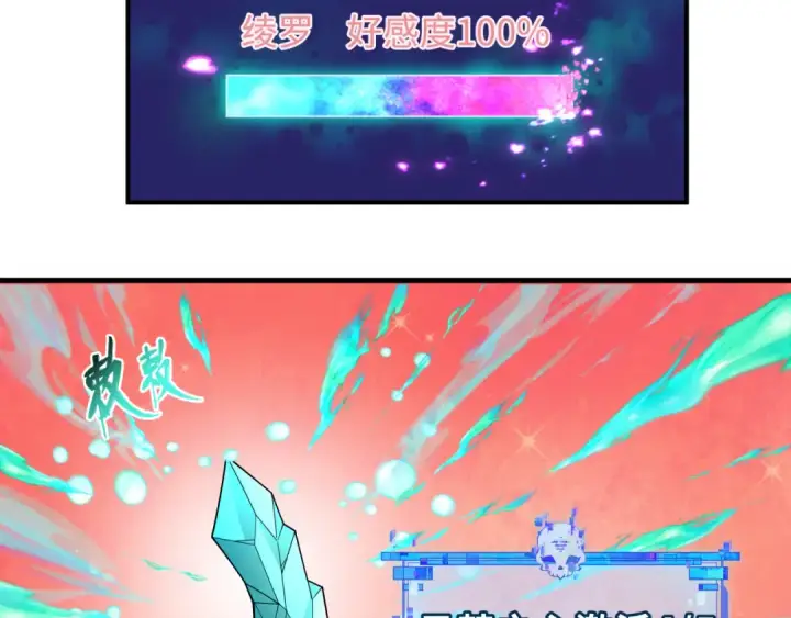 《全球诡异时代》第384话 云梦篇图209