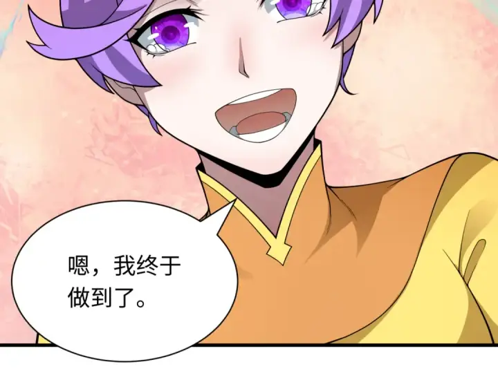 《全球诡异时代》第384话 云梦篇图211