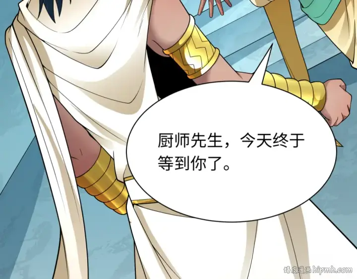 《全球诡异时代》第384话 云梦篇图216