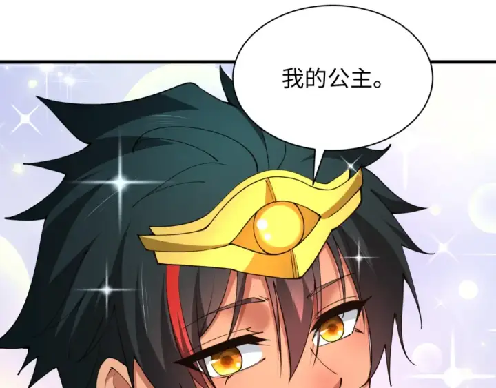 《全球诡异时代》第384话 云梦篇图23