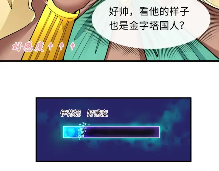 《全球诡异时代》第384话 云梦篇图28