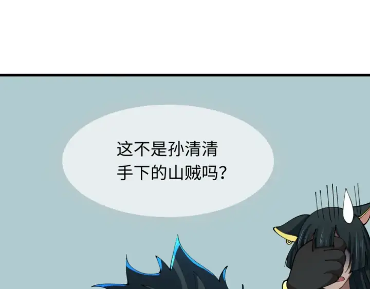 《全球诡异时代》第384话 云梦篇图29