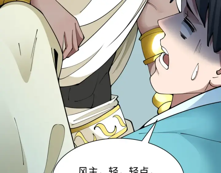 《全球诡异时代》第384话 云梦篇图31