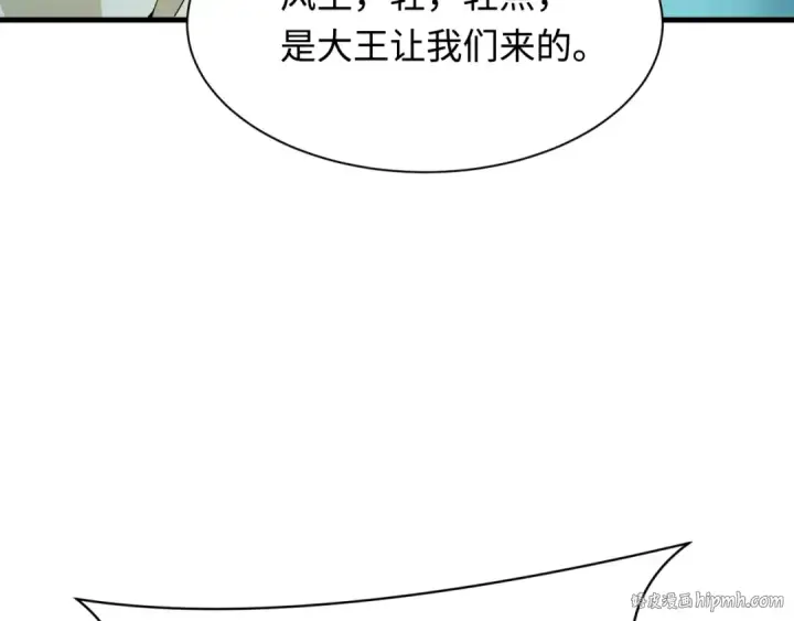 《全球诡异时代》第384话 云梦篇图32