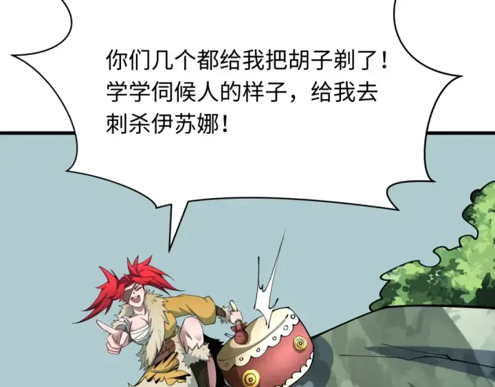 《全球诡异时代》第384话 云梦篇图33