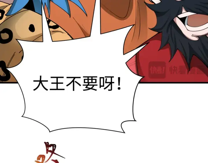 《全球诡异时代》第384话 云梦篇图36
