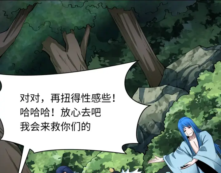 《全球诡异时代》第384话 云梦篇图38