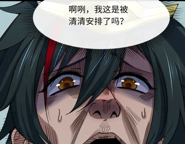《全球诡异时代》第384话 云梦篇图43
