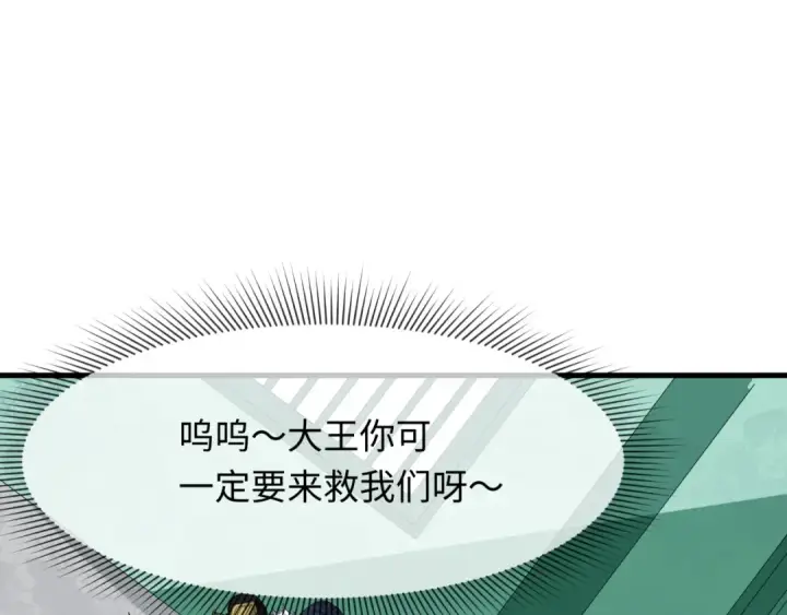 《全球诡异时代》第384话 云梦篇图46