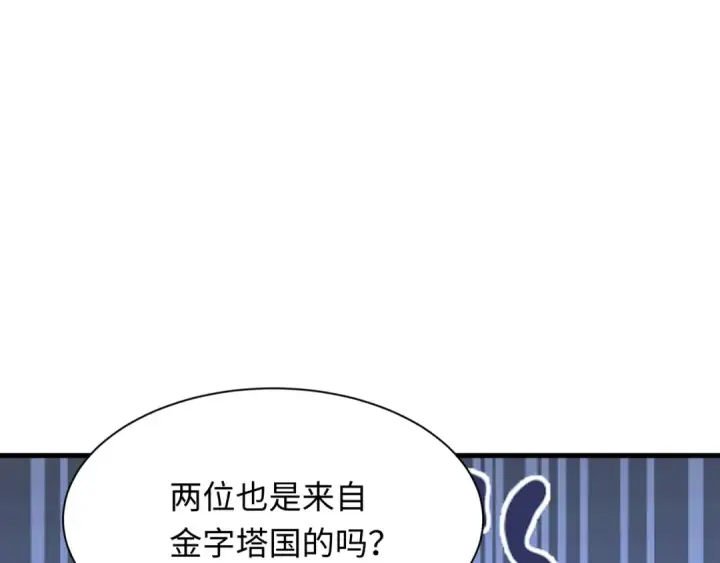 《全球诡异时代》第384话 云梦篇图50