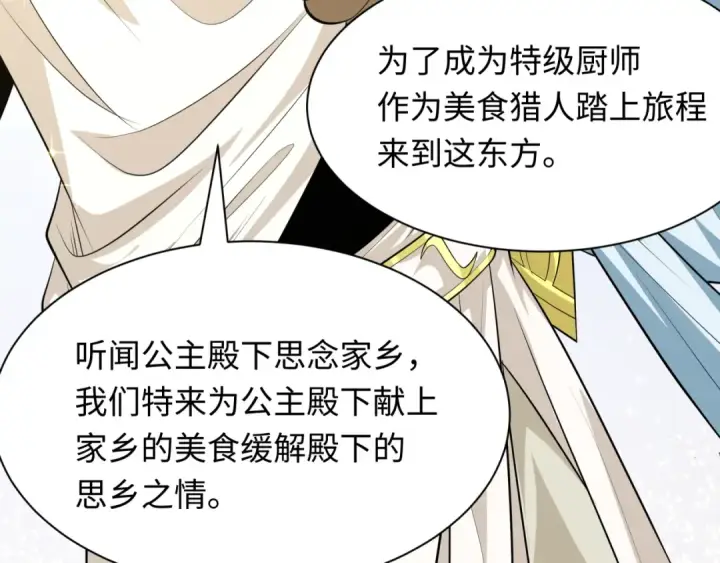《全球诡异时代》第384话 云梦篇图57