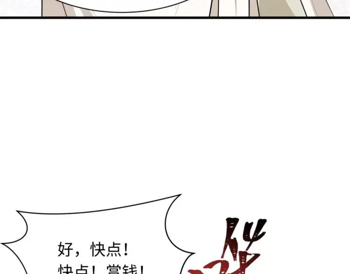 《全球诡异时代》第384话 云梦篇图58