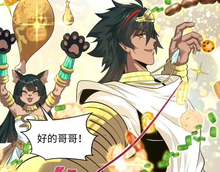 《全球诡异时代》第384话 云梦篇图62