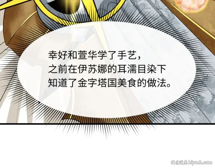 《全球诡异时代》第384话 云梦篇图64