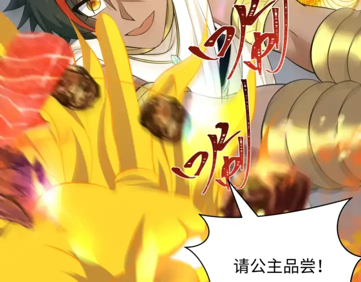 《全球诡异时代》第384话 云梦篇图68