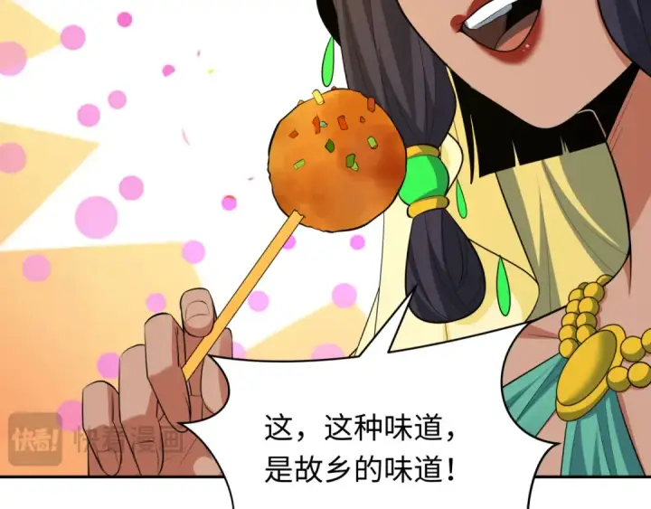 《全球诡异时代》第384话 云梦篇图82