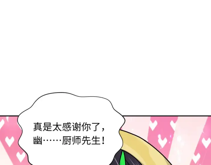 《全球诡异时代》第384话 云梦篇图93