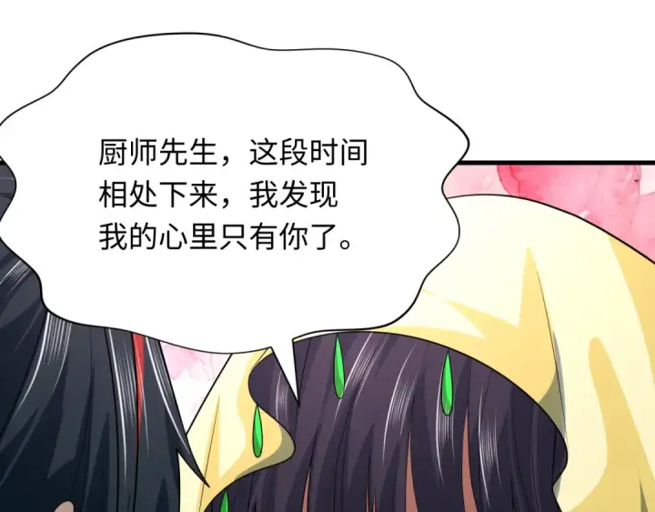 《全球诡异时代》第385话 云梦篇图10
