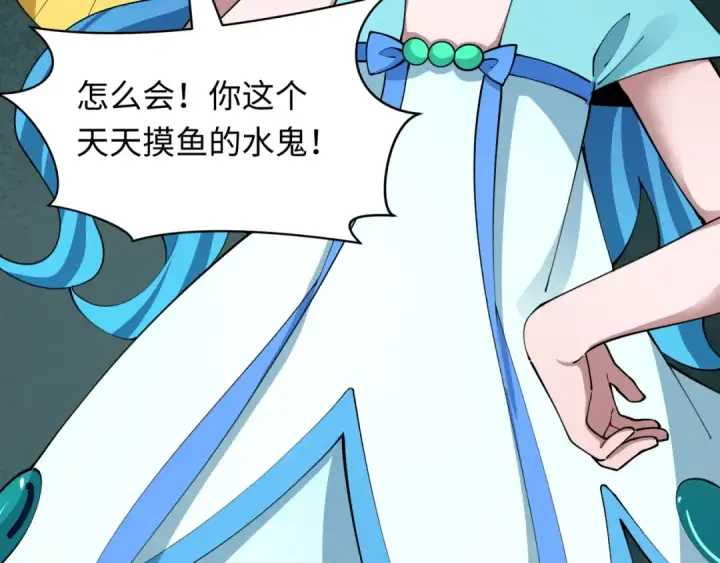 《全球诡异时代》第385话 云梦篇图100