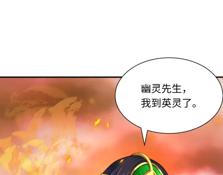 《全球诡异时代》第385话 云梦篇图113